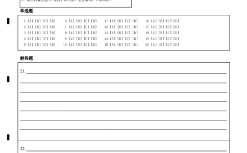 东北育才学校2025-2026学年高三上学期第一次模拟政治答题卡_2025年9月_250907辽宁省沈阳市东北育才学校2025-2026学年高三上学期第一次模拟考试（全科）