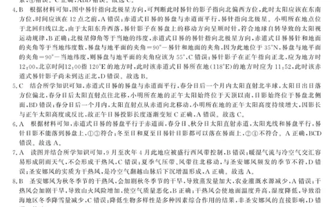 26高三皖八一联-地理DA_2025年10月_251021安徽省皖南八校2026届高三上学期第一次大联考（全科）_安徽省皖南八校2026届高三上学期第一次大联考地理试卷（含答案）