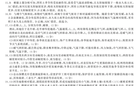 26高三皖八一联-地理DA_2025年10月_251021安徽省皖南八校2026届高三上学期第一次大联考（全科）_安徽省皖南八校2026届高三上学期第一次大联考地理试卷（含答案）