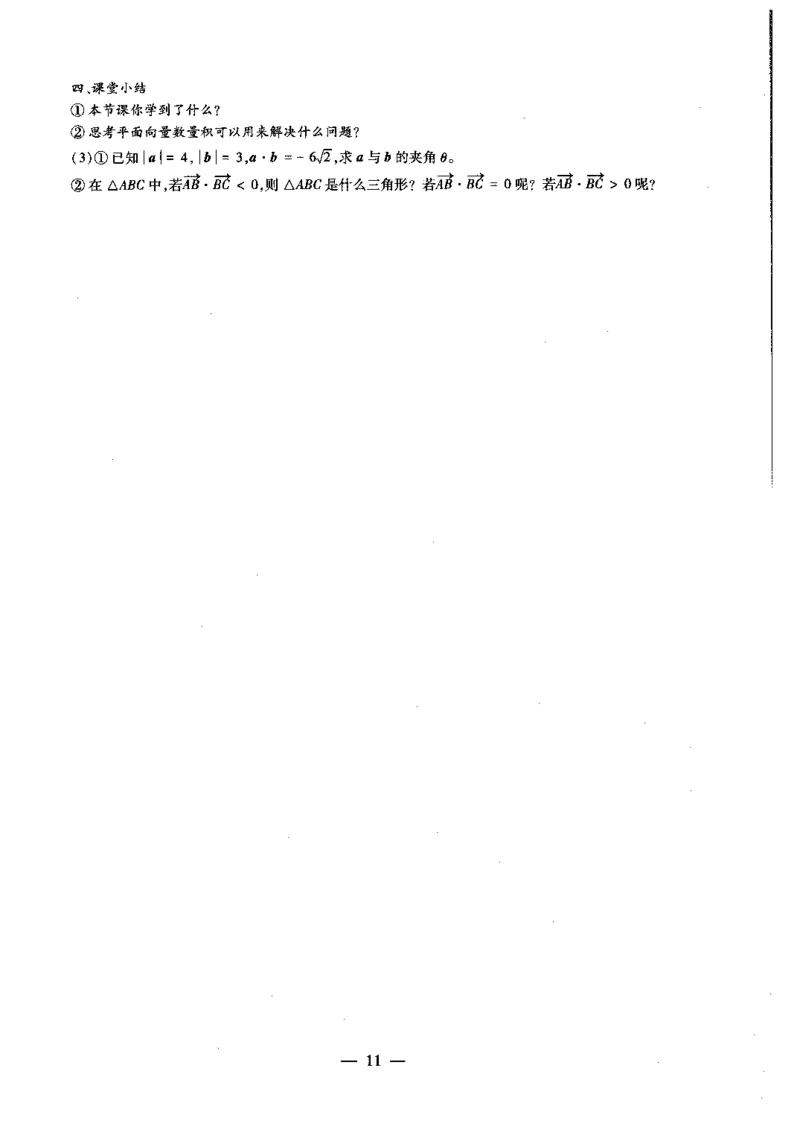 高中数学科目三考前3套卷-答案_4-教培资料-26年最新资料-同步更新_初中高中教资_03科三专项（进去保存报考的学科即可）_卢姨25下：科目三考前3套卷_高中_高中数学