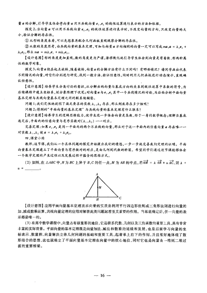 高中数学科目三考前3套卷-答案_4-教培资料-26年最新资料-同步更新_初中高中教资_03科三专项（进去保存报考的学科即可）_卢姨25下：科目三考前3套卷_高中_高中数学