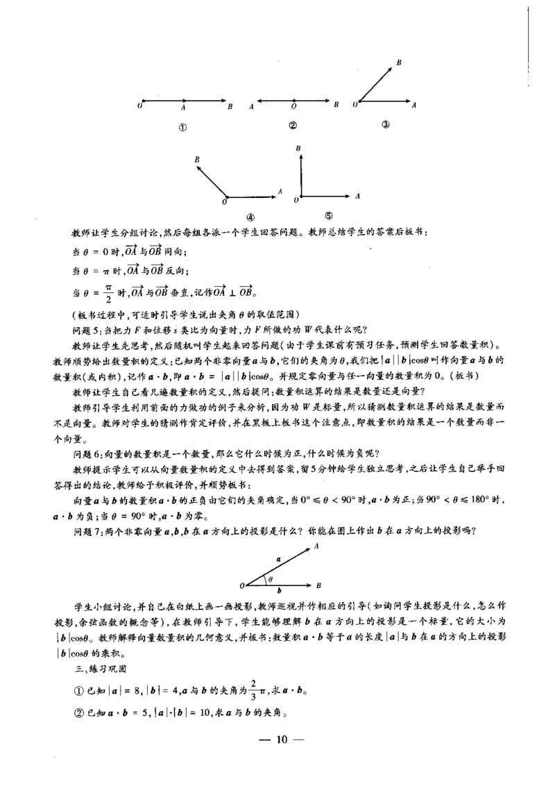高中数学科目三考前3套卷-答案_4-教培资料-26年最新资料-同步更新_初中高中教资_03科三专项（进去保存报考的学科即可）_卢姨25下：科目三考前3套卷_高中_高中数学