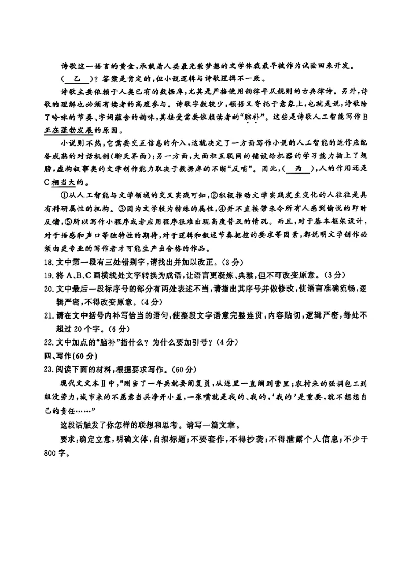2025年3月济南市高三模拟考试语文_2025年3月_250328山东省济南市2025年3月高三模拟考试（济南一模）（全科）_2025年3月济南市高三3月模拟考试语文