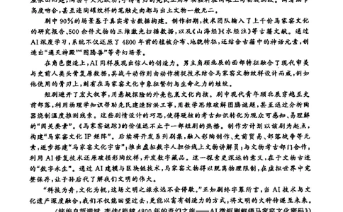 2025年3月济南市高三模拟考试语文_2025年3月_250328山东省济南市2025年3月高三模拟考试（济南一模）（全科）_2025年3月济南市高三3月模拟考试语文