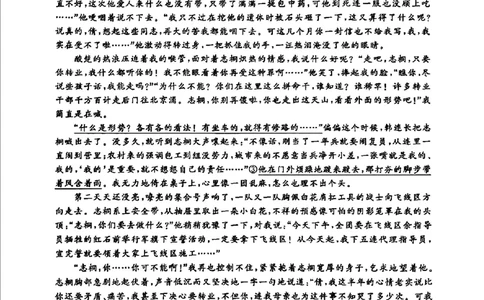 2025年3月济南市高三模拟考试语文_2025年3月_250328山东省济南市2025年3月高三模拟考试（济南一模）（全科）_2025年3月济南市高三3月模拟考试语文