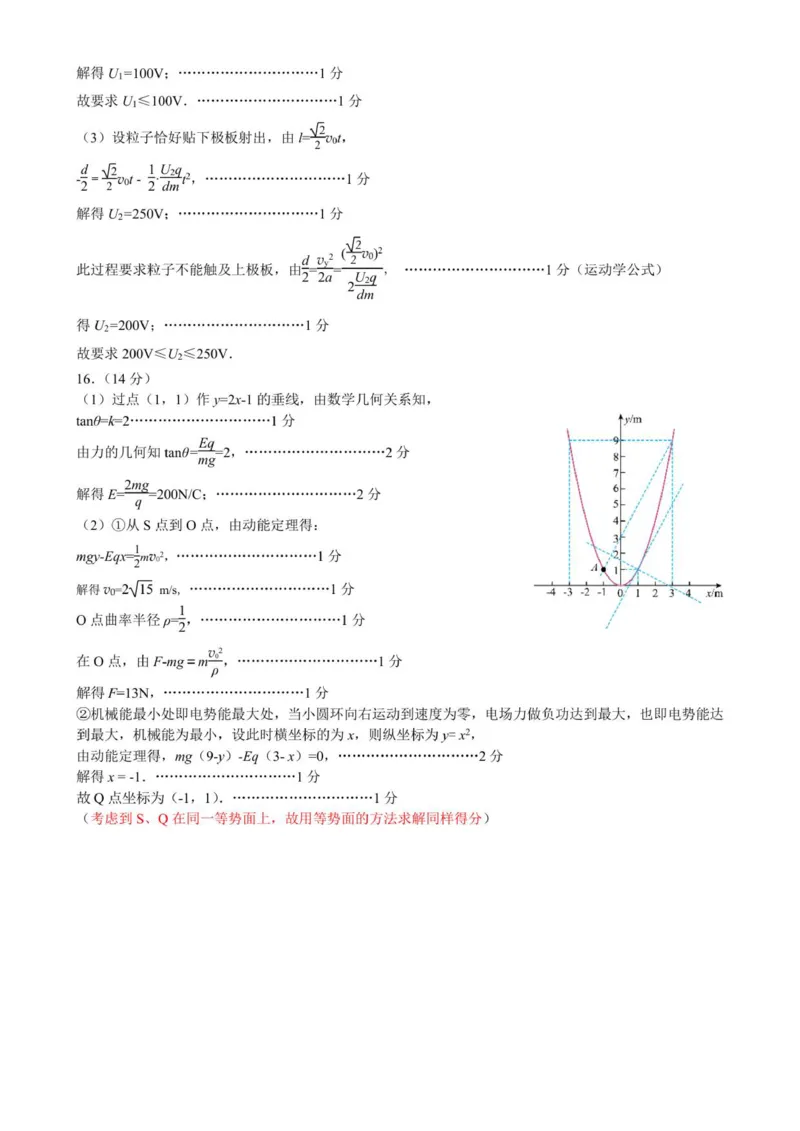 20250925高三9月月考试卷统批答案_2025年10月_251003江苏省镇江市丹阳市2025-2026学年高三上学期9月质量检测（全科）_江苏省镇江市丹阳市2025-2026学年高三上学期9月质量检测物理试卷