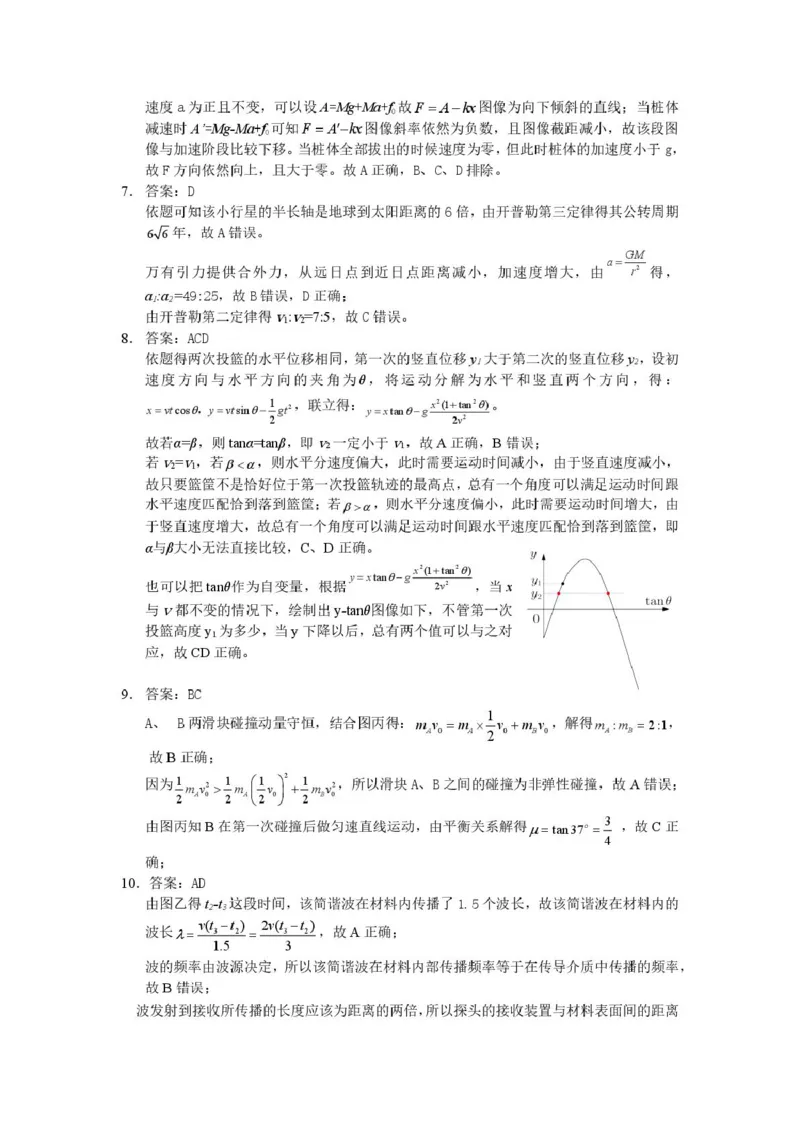 2026届深圳市宝安区高三上学期教学质量检测物理答案_2025年10月_251024广东省深圳市宝安区2025-2026学年高三上学期10月教学质量检测（全科）