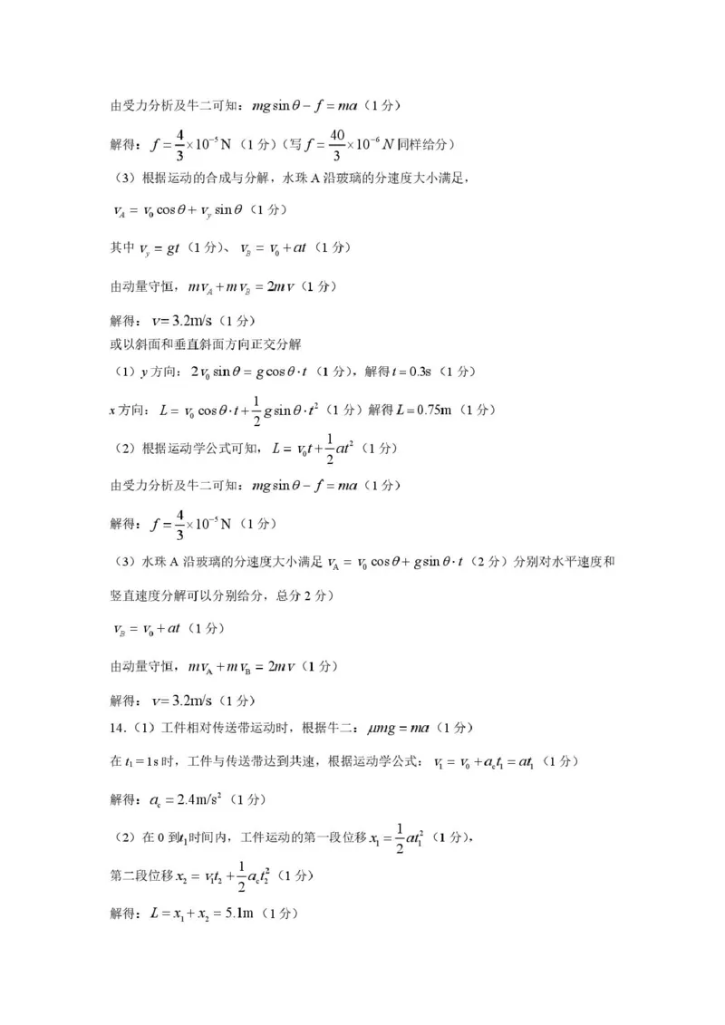 2026届深圳市宝安区高三上学期教学质量检测物理答案_2025年10月_251024广东省深圳市宝安区2025-2026学年高三上学期10月教学质量检测（全科）
