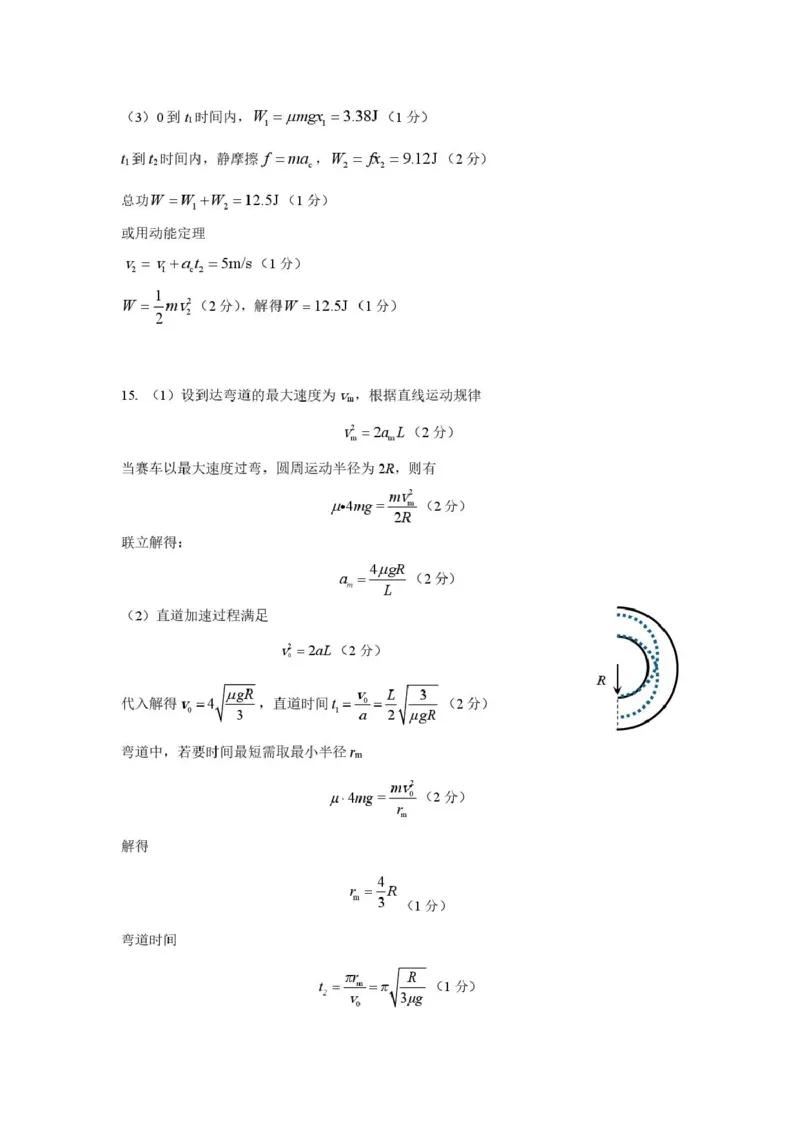 2026届深圳市宝安区高三上学期教学质量检测物理答案_2025年10月_251024广东省深圳市宝安区2025-2026学年高三上学期10月教学质量检测（全科）