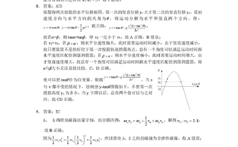 2026届深圳市宝安区高三上学期教学质量检测物理答案_2025年10月_251024广东省深圳市宝安区2025-2026学年高三上学期10月教学质量检测（全科）