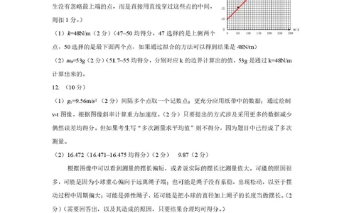 2026届深圳市宝安区高三上学期教学质量检测物理答案_2025年10月_251024广东省深圳市宝安区2025-2026学年高三上学期10月教学质量检测（全科）