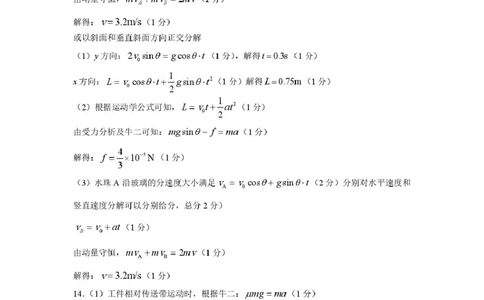 2026届深圳市宝安区高三上学期教学质量检测物理答案_2025年10月_251024广东省深圳市宝安区2025-2026学年高三上学期10月教学质量检测（全科）