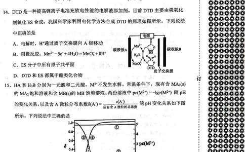化学试题2025年东北三省四城市联考暨沈阳市高三质量监测（二）_2025年4月_2504102025年东北三省四城市联考暨沈阳市高三质量监测（二）（全科）