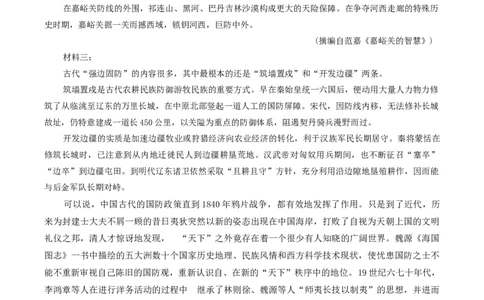 东北三省四市教研联合体2025届高考模拟考试（一）语文试卷（含答案）_2025年4月_2504112025年东北三省四市教研联合体高考模拟考试(一)（全科）