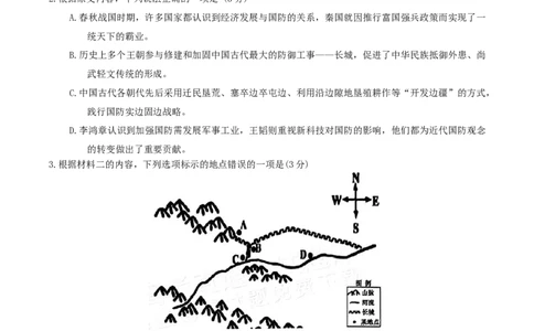 东北三省四市教研联合体2025届高考模拟考试（一）语文试卷（含答案）_2025年4月_2504112025年东北三省四市教研联合体高考模拟考试(一)（全科）