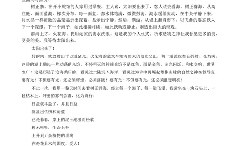 东北三省四市教研联合体2025届高考模拟考试（一）语文试卷（含答案）_2025年4月_2504112025年东北三省四市教研联合体高考模拟考试(一)（全科）
