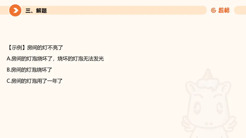 逻辑判断-加强削弱基础_2026考公资料_超格合集_公考-理论班2026超格行测申论（六合一）理论实战班_判断推理理论实战班程意&义恒_课件