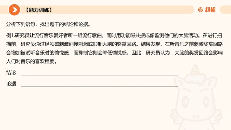 逻辑判断-加强削弱基础_2026考公资料_超格合集_公考-理论班2026超格行测申论（六合一）理论实战班_判断推理理论实战班程意&义恒_课件