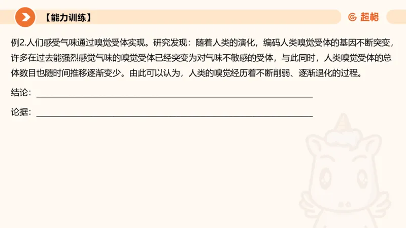 逻辑判断-加强削弱基础_2026考公资料_超格合集_公考-理论班2026超格行测申论（六合一）理论实战班_判断推理理论实战班程意&义恒_课件