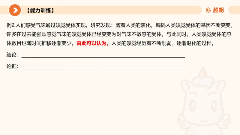 逻辑判断-加强削弱基础_2026考公资料_超格合集_公考-理论班2026超格行测申论（六合一）理论实战班_判断推理理论实战班程意&义恒_课件