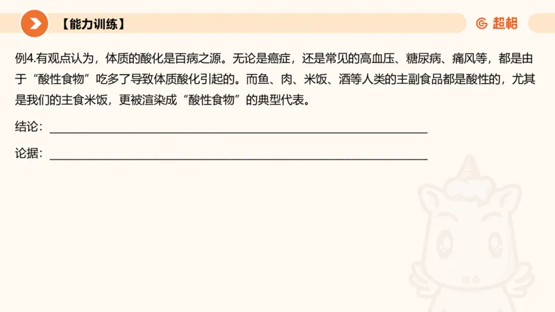 逻辑判断-加强削弱基础_2026考公资料_超格合集_公考-理论班2026超格行测申论（六合一）理论实战班_判断推理理论实战班程意&义恒_课件