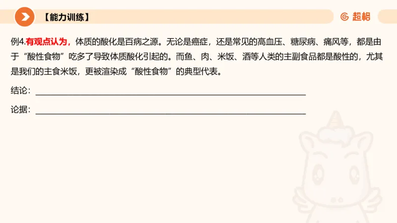 逻辑判断-加强削弱基础_2026考公资料_超格合集_公考-理论班2026超格行测申论（六合一）理论实战班_判断推理理论实战班程意&义恒_课件