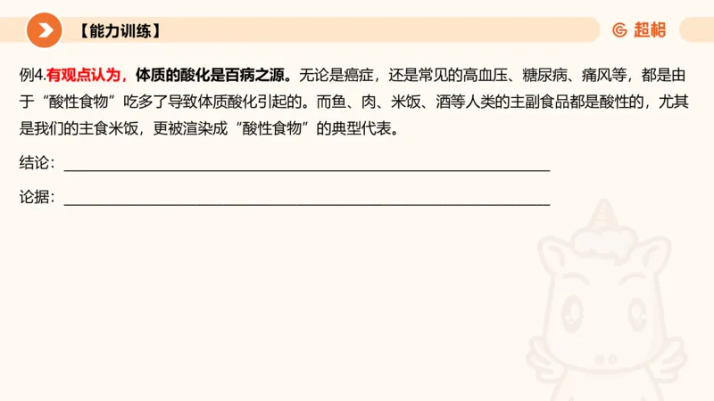 逻辑判断-加强削弱基础_2026考公资料_超格合集_公考-理论班2026超格行测申论（六合一）理论实战班_判断推理理论实战班程意&义恒_课件