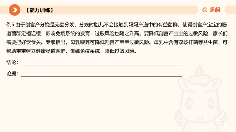 逻辑判断-加强削弱基础_2026考公资料_超格合集_公考-理论班2026超格行测申论（六合一）理论实战班_判断推理理论实战班程意&义恒_课件