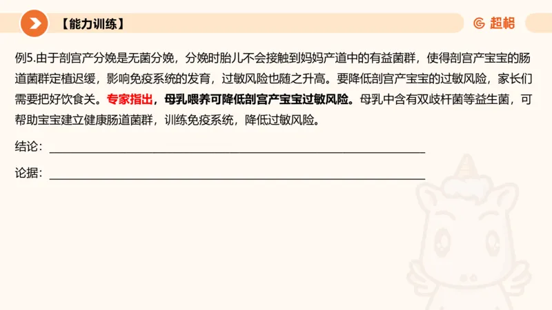 逻辑判断-加强削弱基础_2026考公资料_超格合集_公考-理论班2026超格行测申论（六合一）理论实战班_判断推理理论实战班程意&义恒_课件