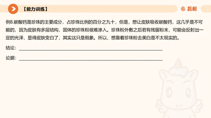逻辑判断-加强削弱基础_2026考公资料_超格合集_公考-理论班2026超格行测申论（六合一）理论实战班_判断推理理论实战班程意&义恒_课件