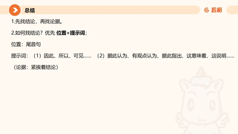 逻辑判断-加强削弱基础_2026考公资料_超格合集_公考-理论班2026超格行测申论（六合一）理论实战班_判断推理理论实战班程意&义恒_课件