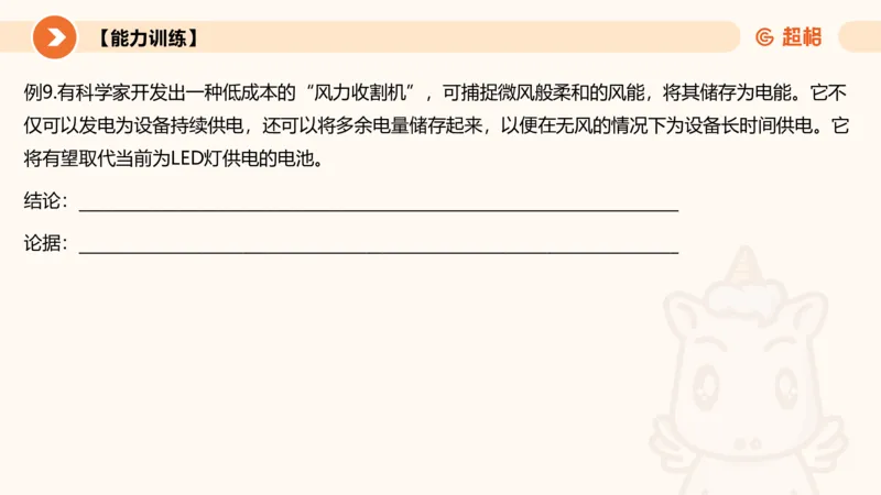 逻辑判断-加强削弱基础_2026考公资料_超格合集_公考-理论班2026超格行测申论（六合一）理论实战班_判断推理理论实战班程意&义恒_课件