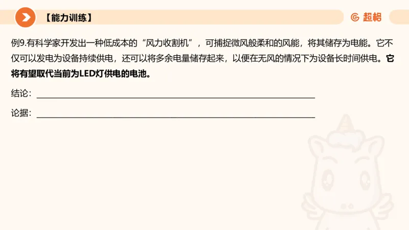 逻辑判断-加强削弱基础_2026考公资料_超格合集_公考-理论班2026超格行测申论（六合一）理论实战班_判断推理理论实战班程意&义恒_课件