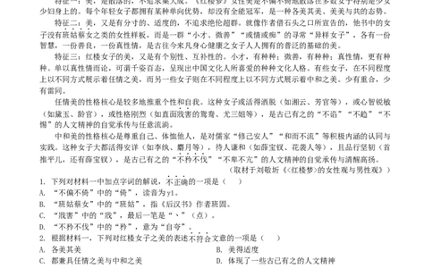 2025-2026学年北京市西城区育才学校高三上学期9月月考语文试题（含答案）_2025年10月_251003北京市西城区育才学校2025-2026学年高三上学期9月月考