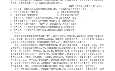 2025-2026学年北京市西城区育才学校高三上学期9月月考语文试题（含答案）_2025年10月_251003北京市西城区育才学校2025-2026学年高三上学期9月月考