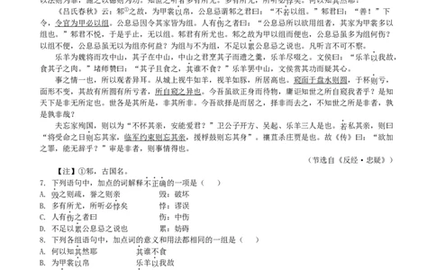 2025-2026学年北京市西城区育才学校高三上学期9月月考语文试题（含答案）_2025年10月_251003北京市西城区育才学校2025-2026学年高三上学期9月月考