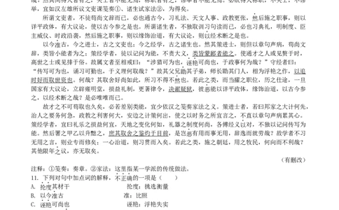 2025-2026学年北京市西城区育才学校高三上学期9月月考语文试题（含答案）_2025年10月_251003北京市西城区育才学校2025-2026学年高三上学期9月月考