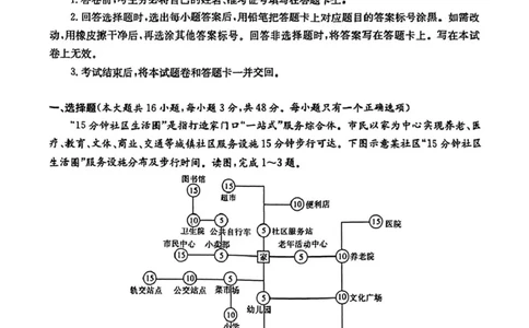 2025届湖南省长沙市第一中学高三下学期模拟（一）地理试题（含答案）_2025年5月_05022025届湖南省长沙市第一中学高三下学期模拟（一）