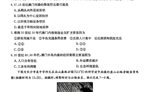 2025届湖南省长沙市第一中学高三下学期模拟（一）地理试题（含答案）_2025年5月_05022025届湖南省长沙市第一中学高三下学期模拟（一）