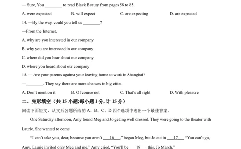 精品解析：江苏省扬州市2021年中考英语试题（原卷版）_中考真题_3.英语中考真题2015-2024年_2021中考英语真题86份_2021江苏省_精品解析：江苏省扬州市2021年中考英语试题