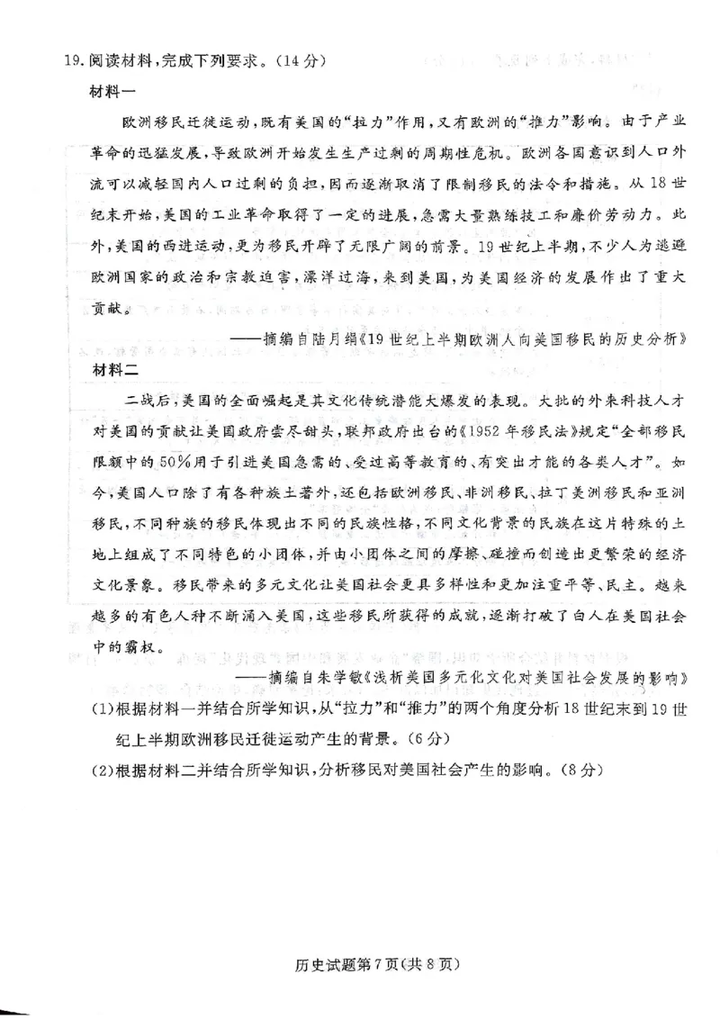 2025年辽宁名校联盟高三历史试卷-3月_2025年3月_250304辽宁名校联盟2025届高三下学期3月联考_辽宁省名校联盟2024-2025学年高三下学期3月份联合考试历史