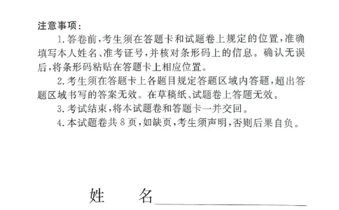 2025年辽宁名校联盟高三历史试卷-3月_2025年3月_250304辽宁名校联盟2025届高三下学期3月联考_辽宁省名校联盟2024-2025学年高三下学期3月份联合考试历史