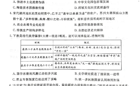 2025年辽宁名校联盟高三历史试卷-3月_2025年3月_250304辽宁名校联盟2025届高三下学期3月联考_辽宁省名校联盟2024-2025学年高三下学期3月份联合考试历史