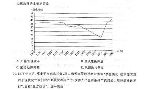 2025年辽宁名校联盟高三历史试卷-3月_2025年3月_250304辽宁名校联盟2025届高三下学期3月联考_辽宁省名校联盟2024-2025学年高三下学期3月份联合考试历史