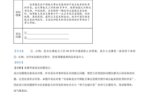 精品解析：2024年重庆市中考语文真题B卷（解析版）_中考真题_1.语文中考真题2015-2024年_2024中考语文真题_精品解析：2024年重庆市中考语文真题B卷