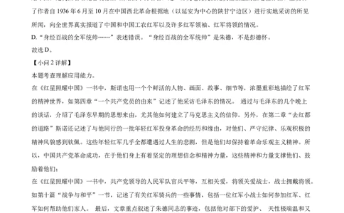 精品解析：2024年重庆市中考语文真题B卷（解析版）_中考真题_1.语文中考真题2015-2024年_2024中考语文真题_精品解析：2024年重庆市中考语文真题B卷