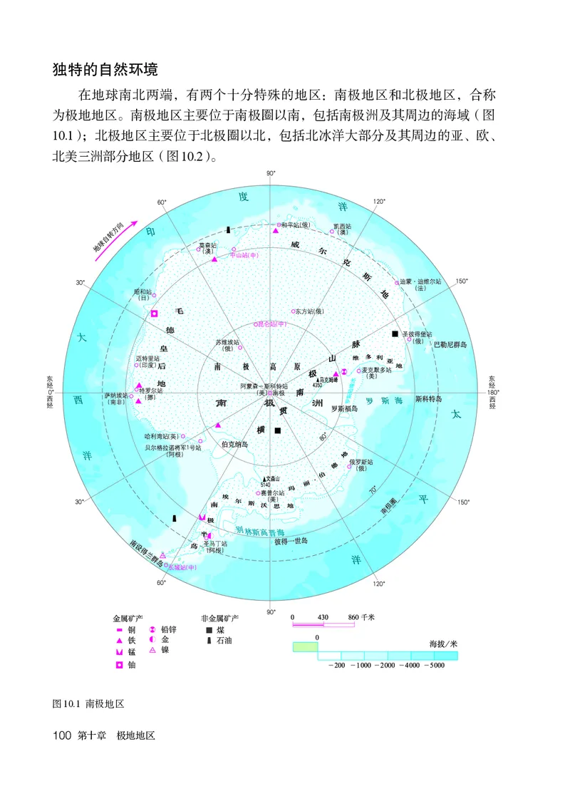 鲁教版6年级地理下册高清教材_4-教培资料-26年最新资料-同步更新_初中高中教资_03科三专项（进去保存报考的学科即可）_02科三专项（笔记真题思维导图教学设计版本二）