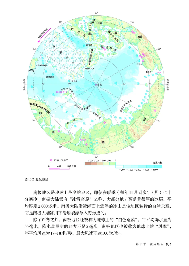 鲁教版6年级地理下册高清教材_4-教培资料-26年最新资料-同步更新_初中高中教资_03科三专项（进去保存报考的学科即可）_02科三专项（笔记真题思维导图教学设计版本二）
