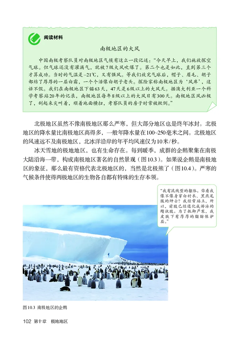 鲁教版6年级地理下册高清教材_4-教培资料-26年最新资料-同步更新_初中高中教资_03科三专项（进去保存报考的学科即可）_02科三专项（笔记真题思维导图教学设计版本二）