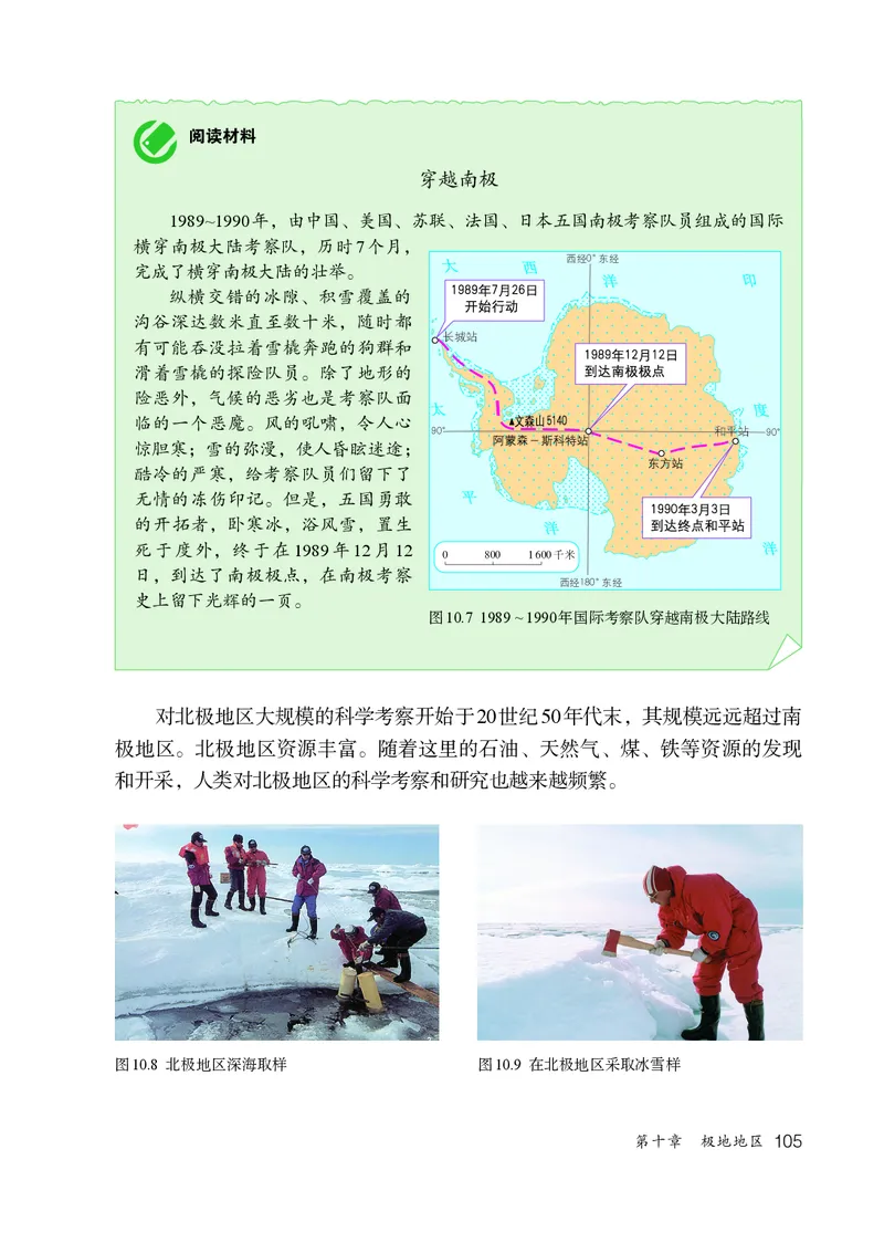 鲁教版6年级地理下册高清教材_4-教培资料-26年最新资料-同步更新_初中高中教资_03科三专项（进去保存报考的学科即可）_02科三专项（笔记真题思维导图教学设计版本二）